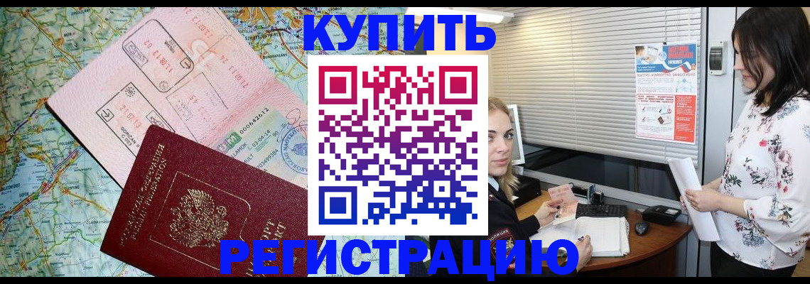 регистрация в Цимлянске