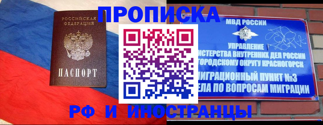 временная регистрация для всех в Цимлянске